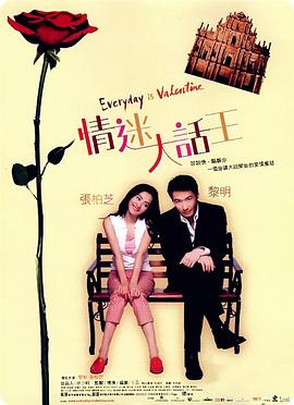 绯闻的女孩